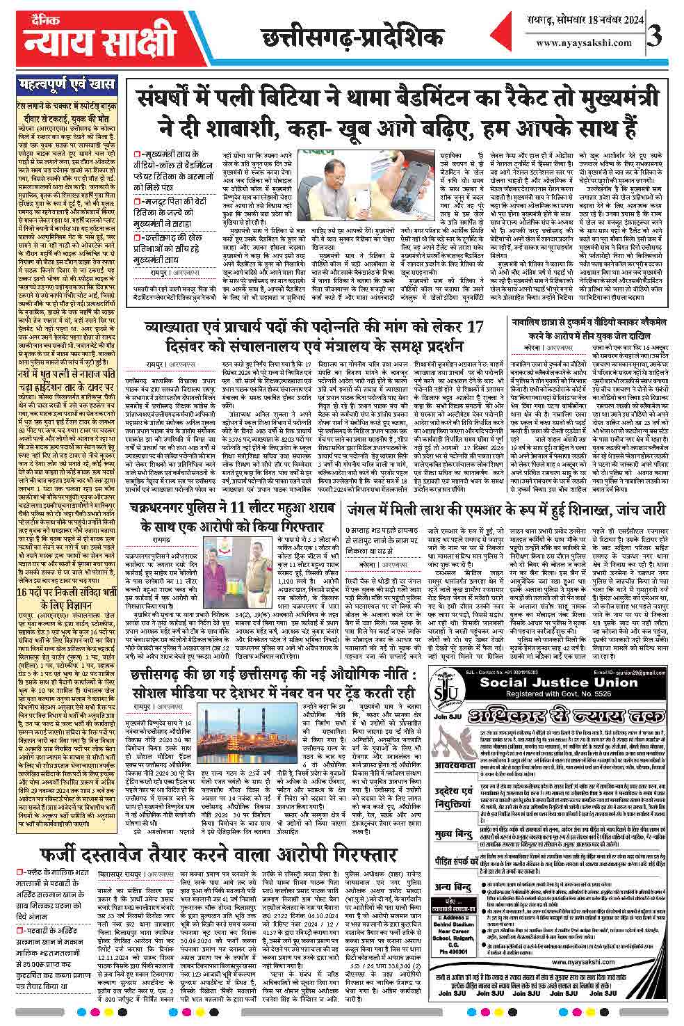 E-Paper 18 November 2024