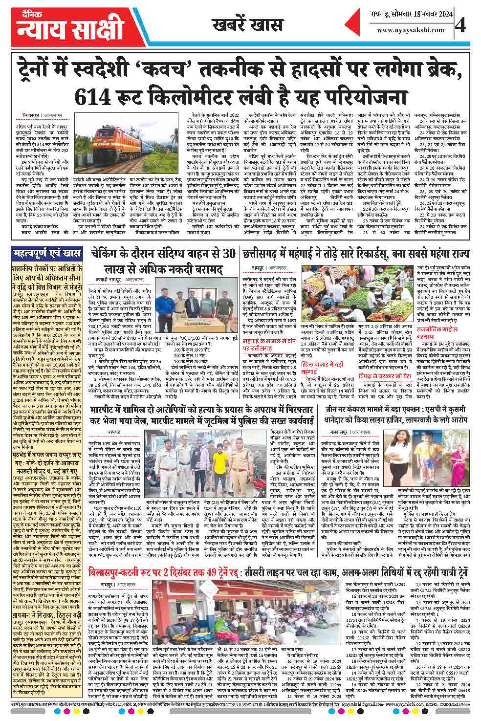 E-Paper 18 November 2024