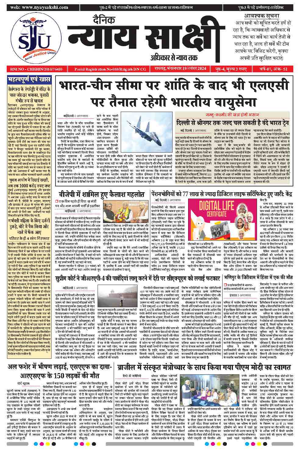 E-Paper 19 November 2024
