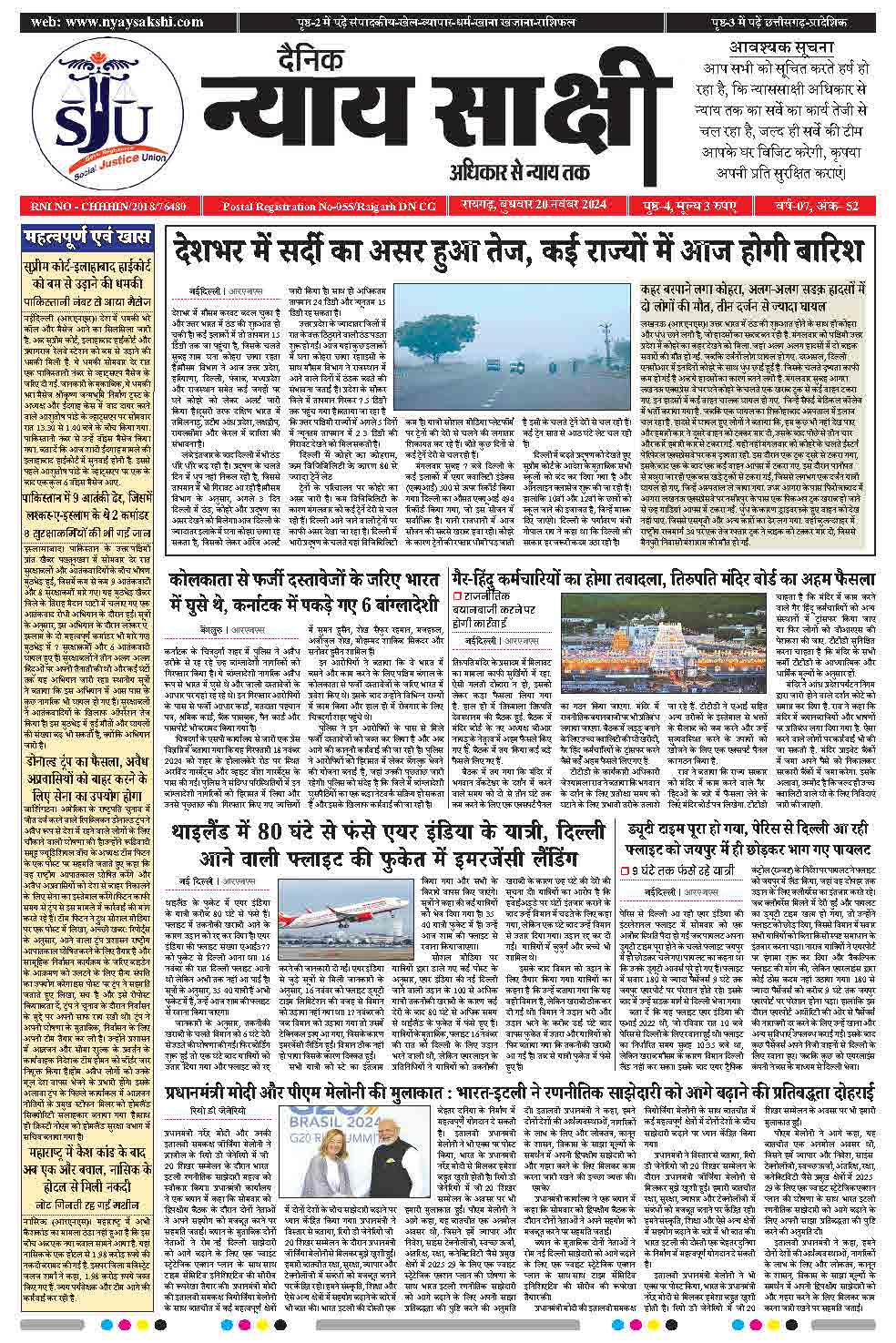 E-Paper 20 November 2024