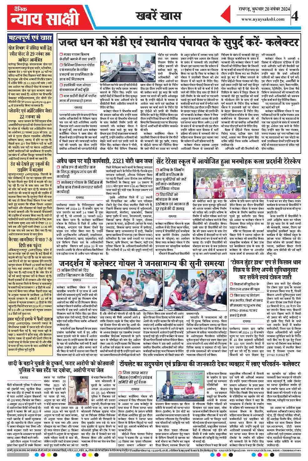 E-Paper 20 November 2024