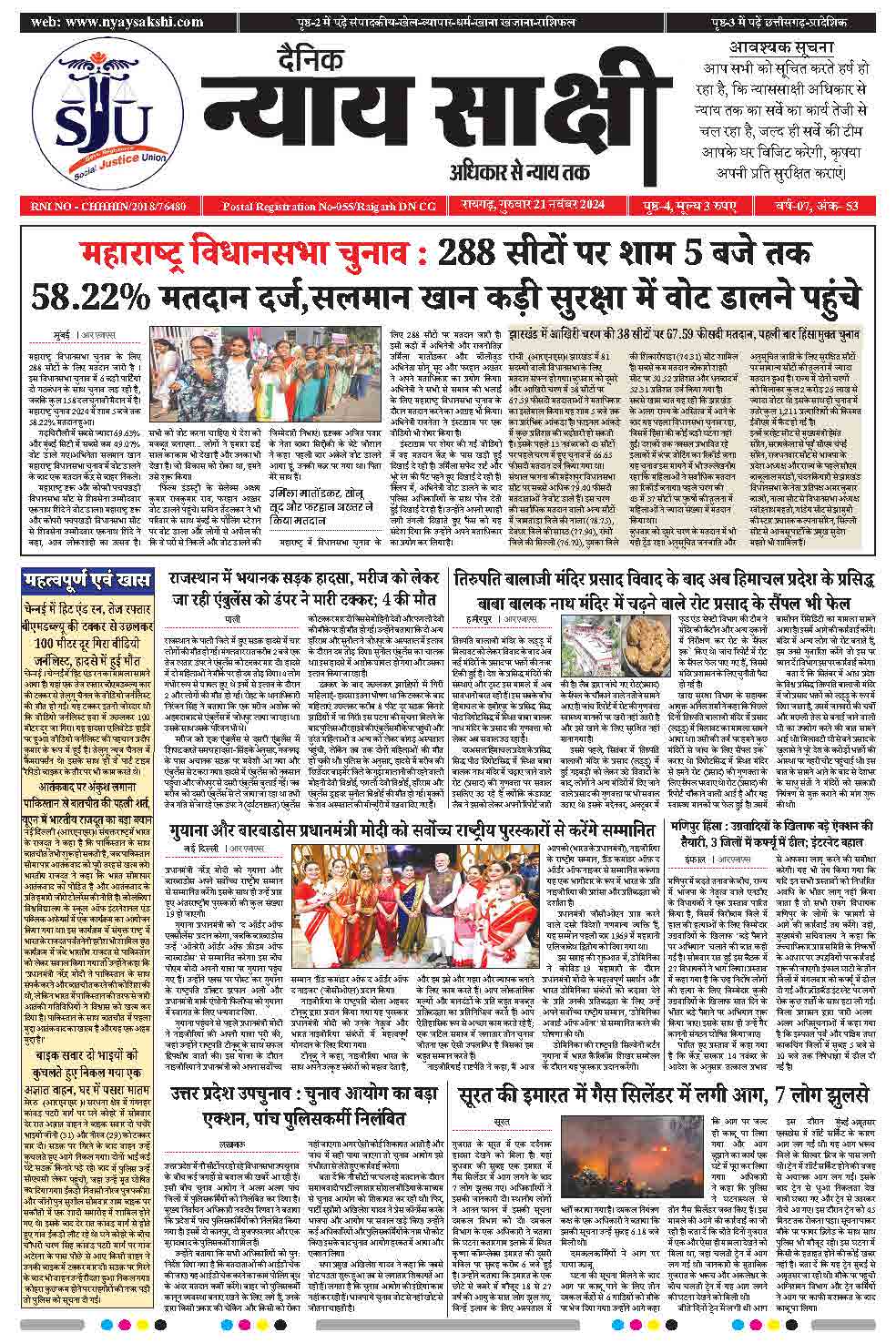 E-Paper 21 November 2024