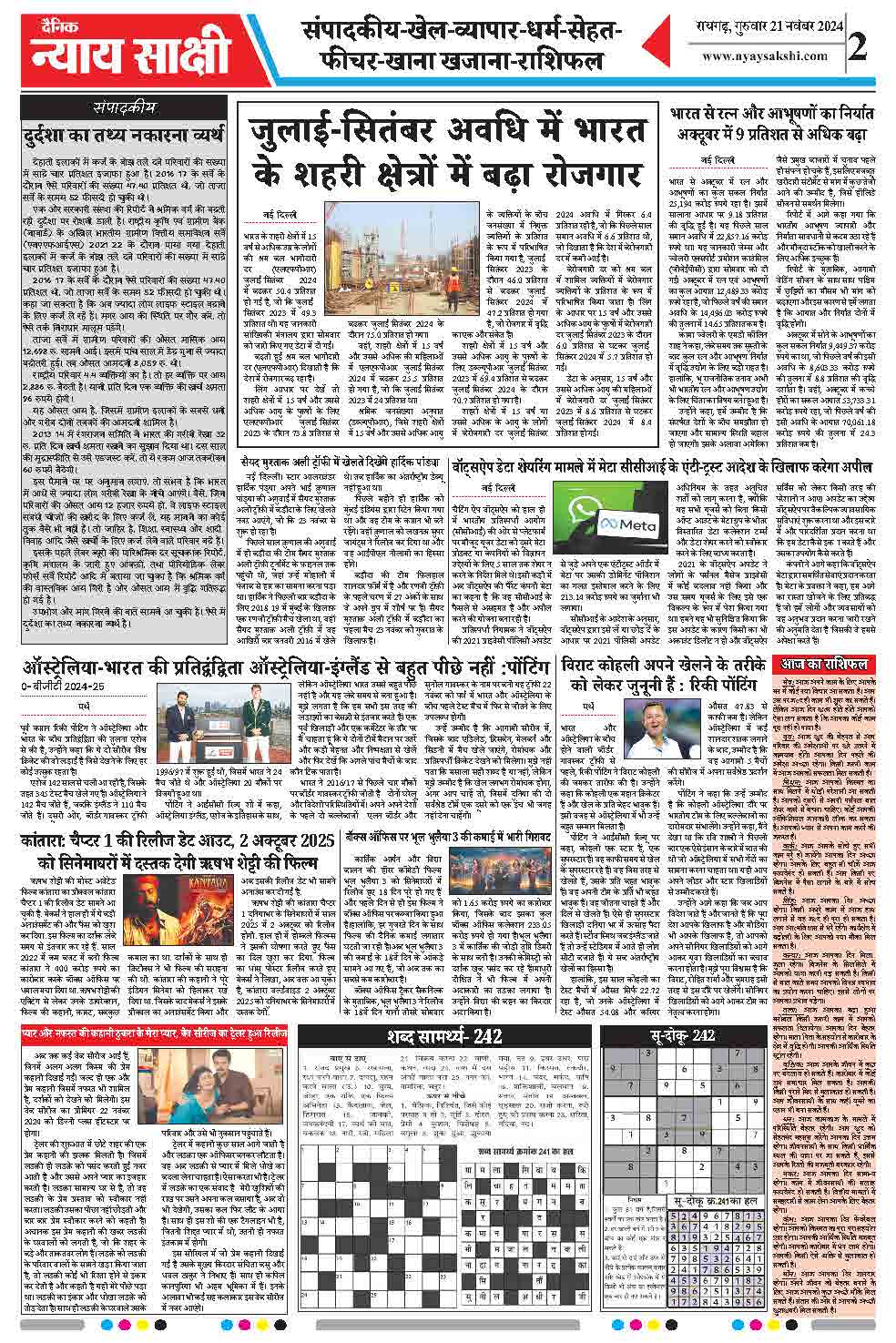 E-Paper 21 November 2024