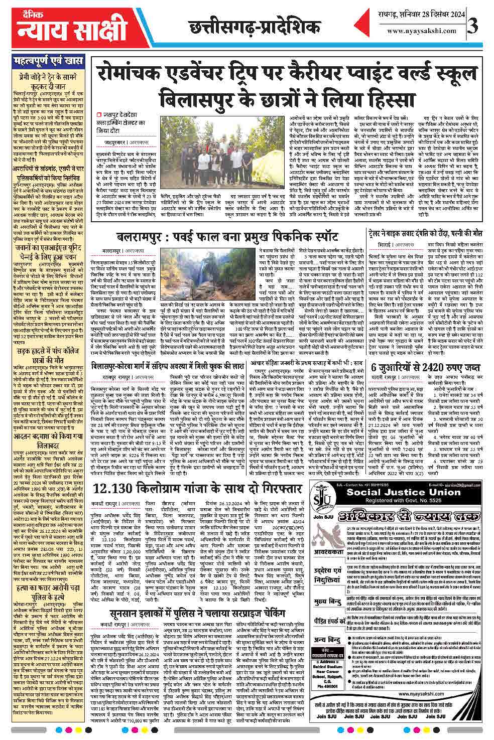 E-Paper 28 December 2024