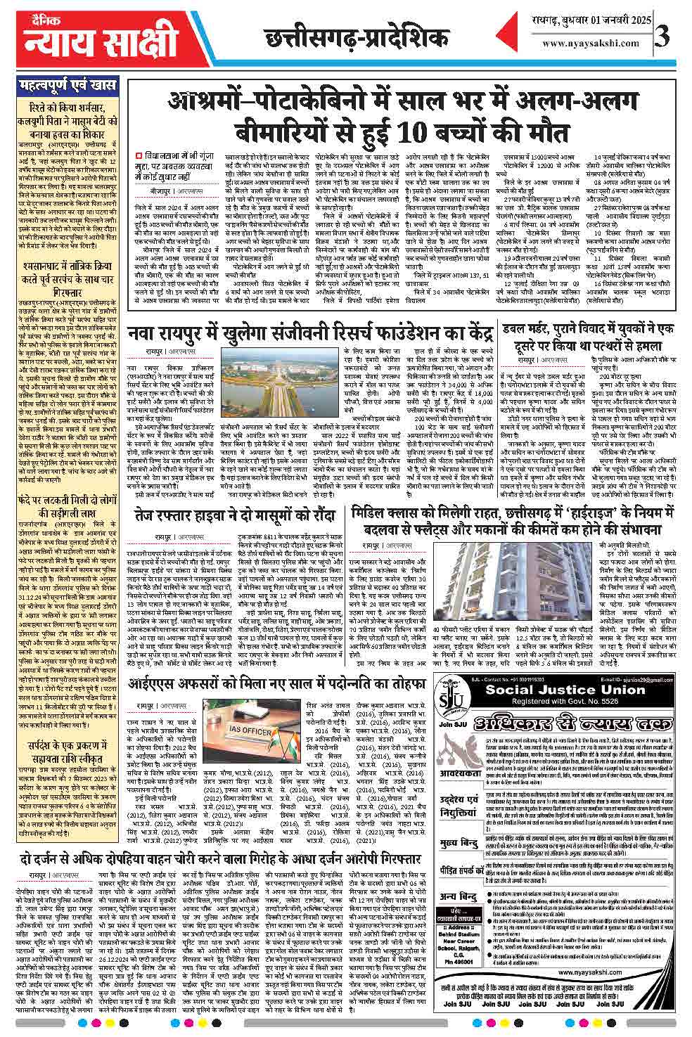 E-Paper 01 January 2025
