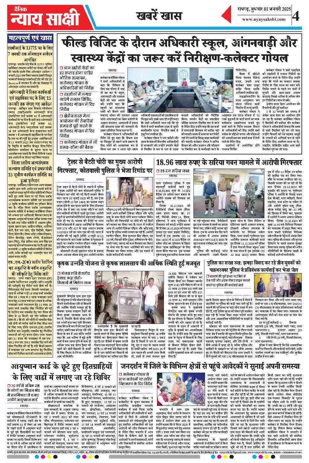 E-Paper 01 January 2025