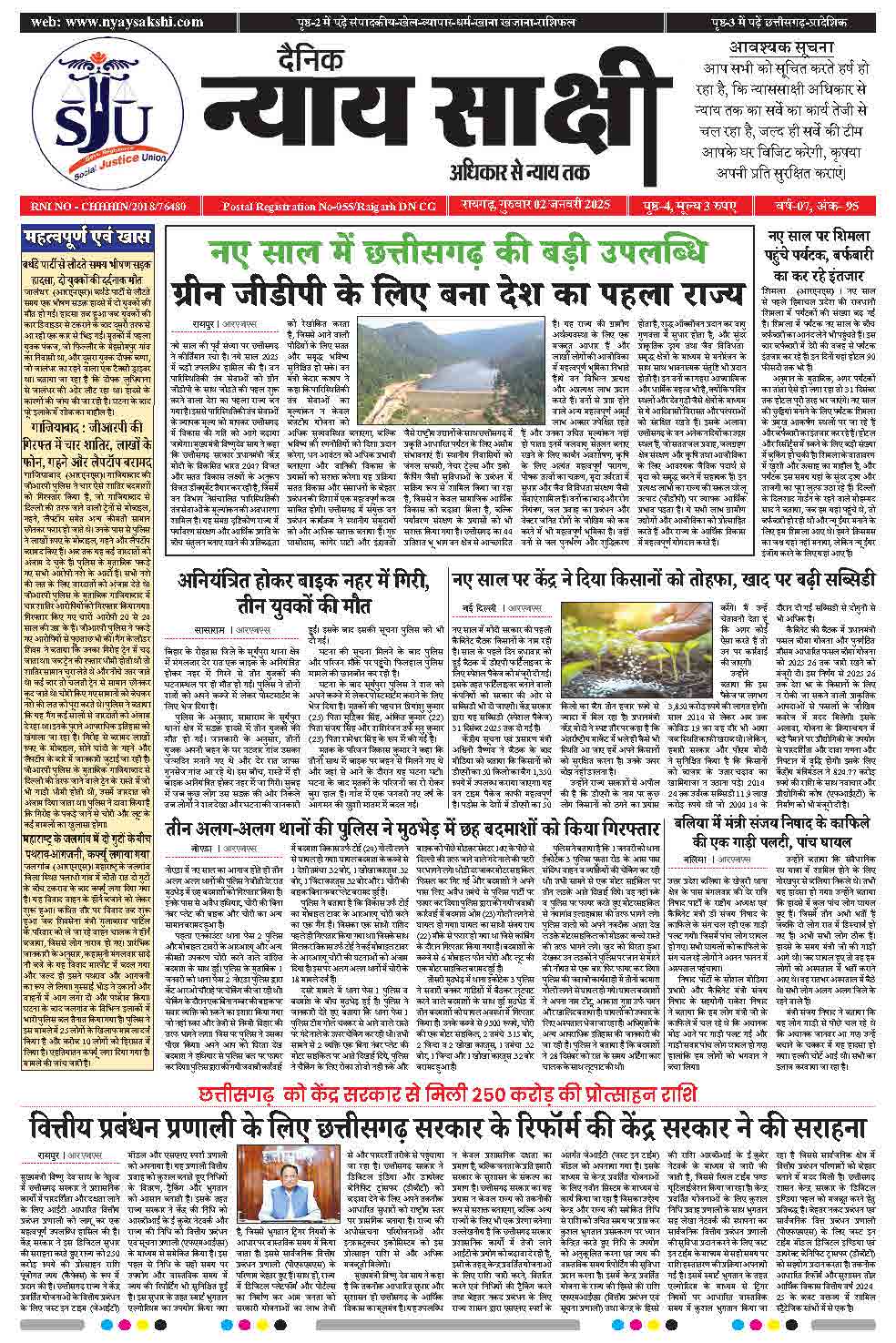E-Paper 02 January 2025
