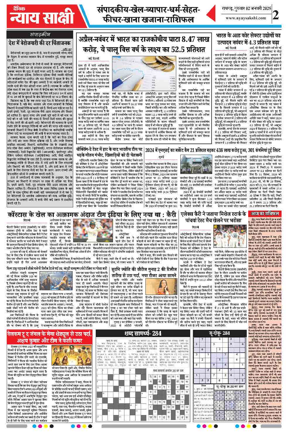E-Paper 02 January 2025