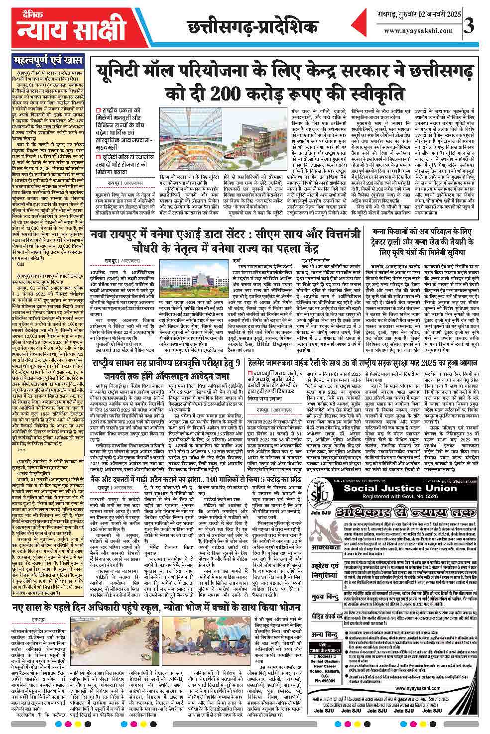 E-Paper 02 January 2025
