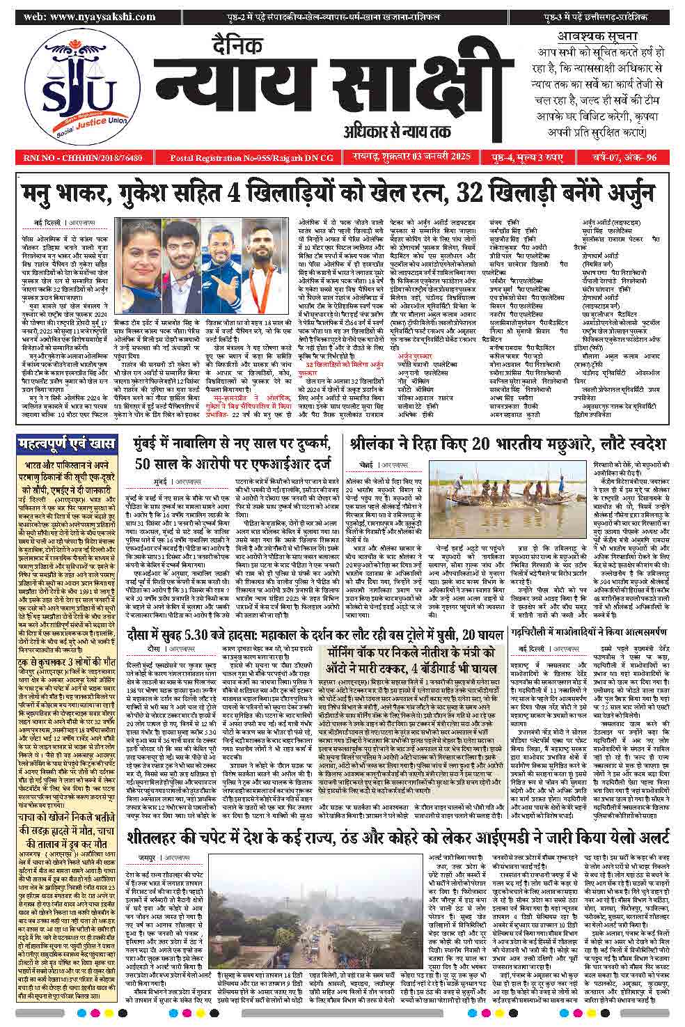 E-Paper 03 January 2025