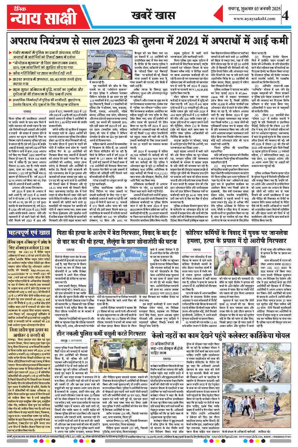 E-Paper 03 January 2025