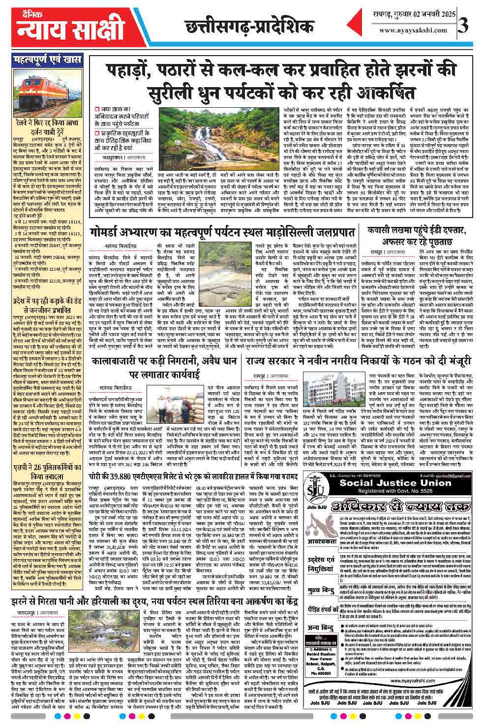 E-Paper 04 January 2025