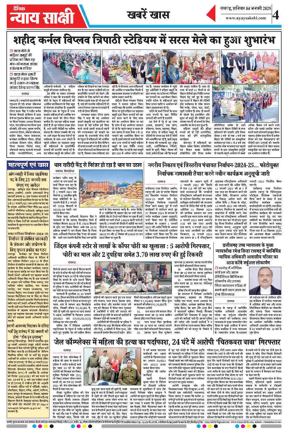 E-Paper 04 January 2025