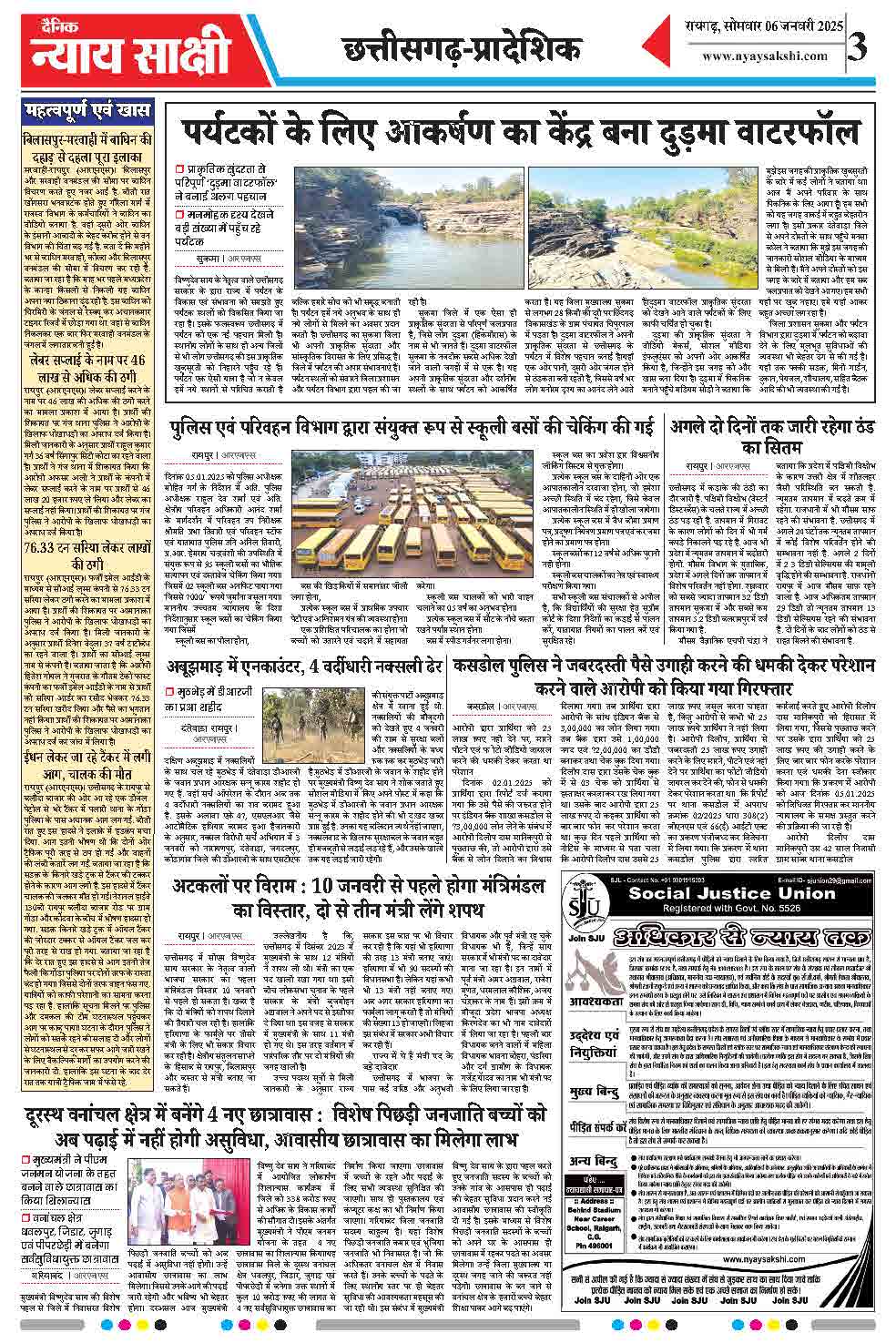 E-Paper 06 January 2025