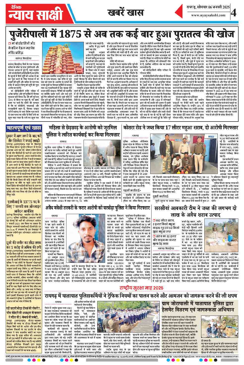 E-Paper 06 January 2025