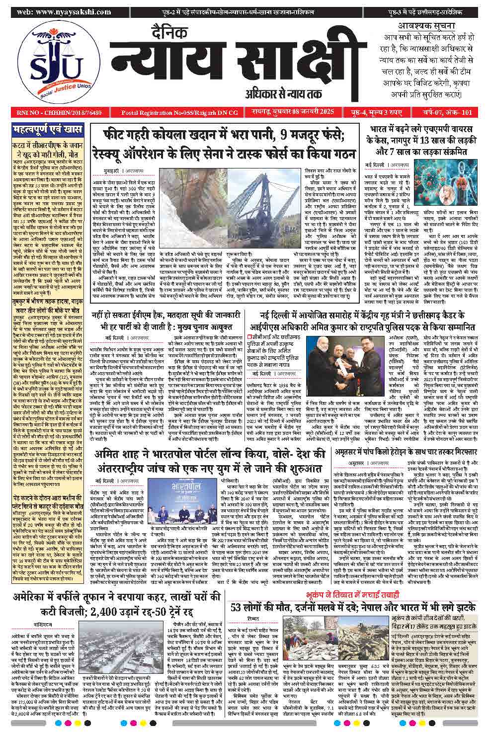 E-Paper 08 January 2025