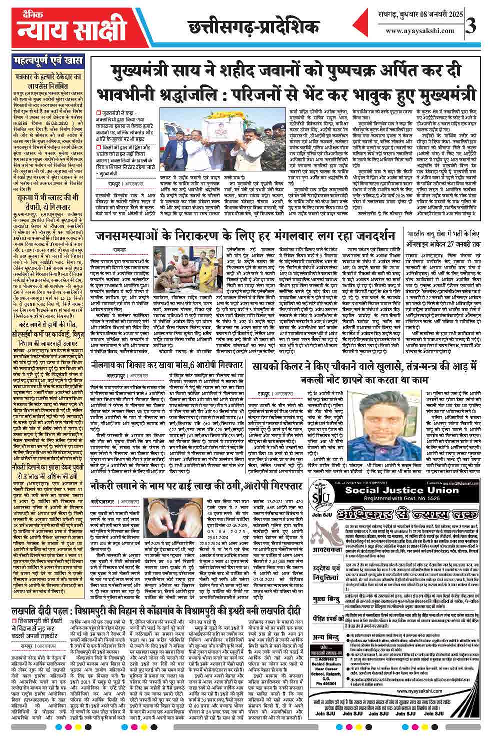 E-Paper 08 January 2025