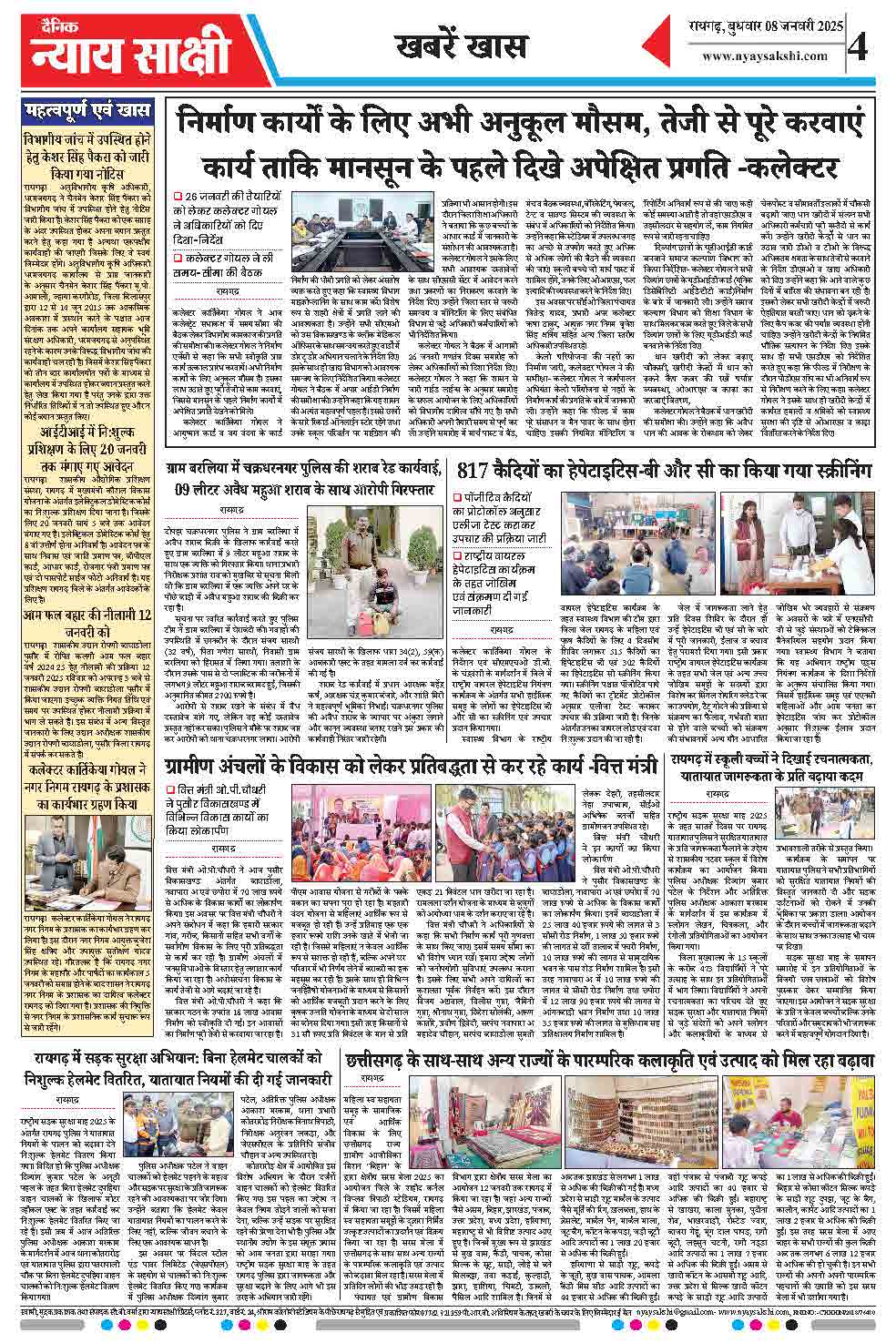 E-Paper 08 January 2025