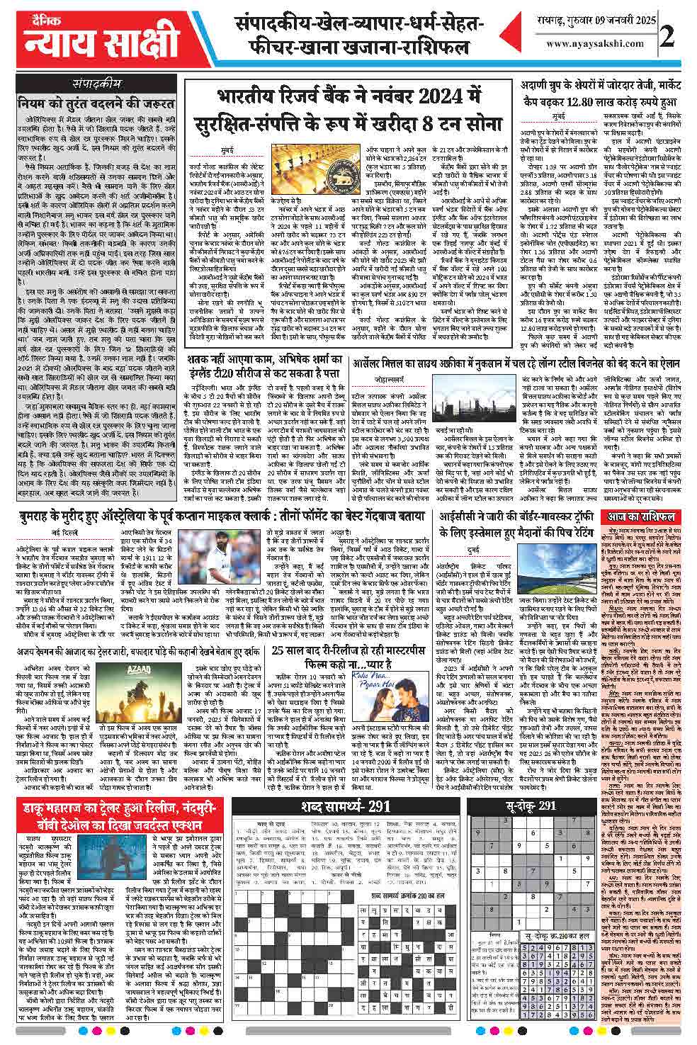 E-Paper 09 January 2025