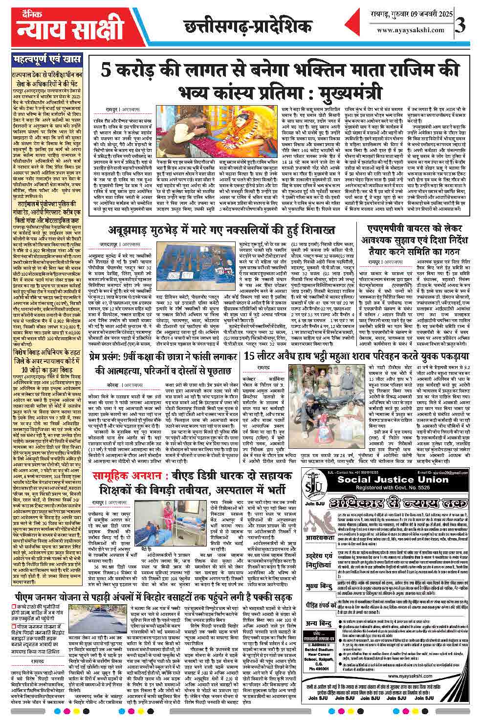 E-Paper 09 January 2025