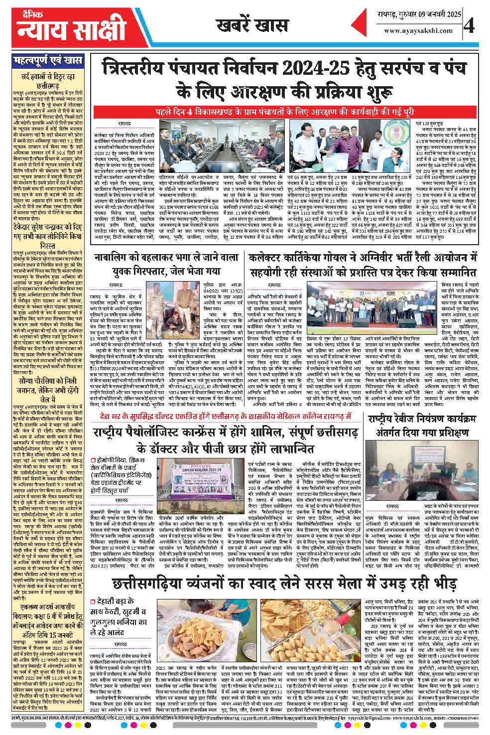 E-Paper 09 January 2025