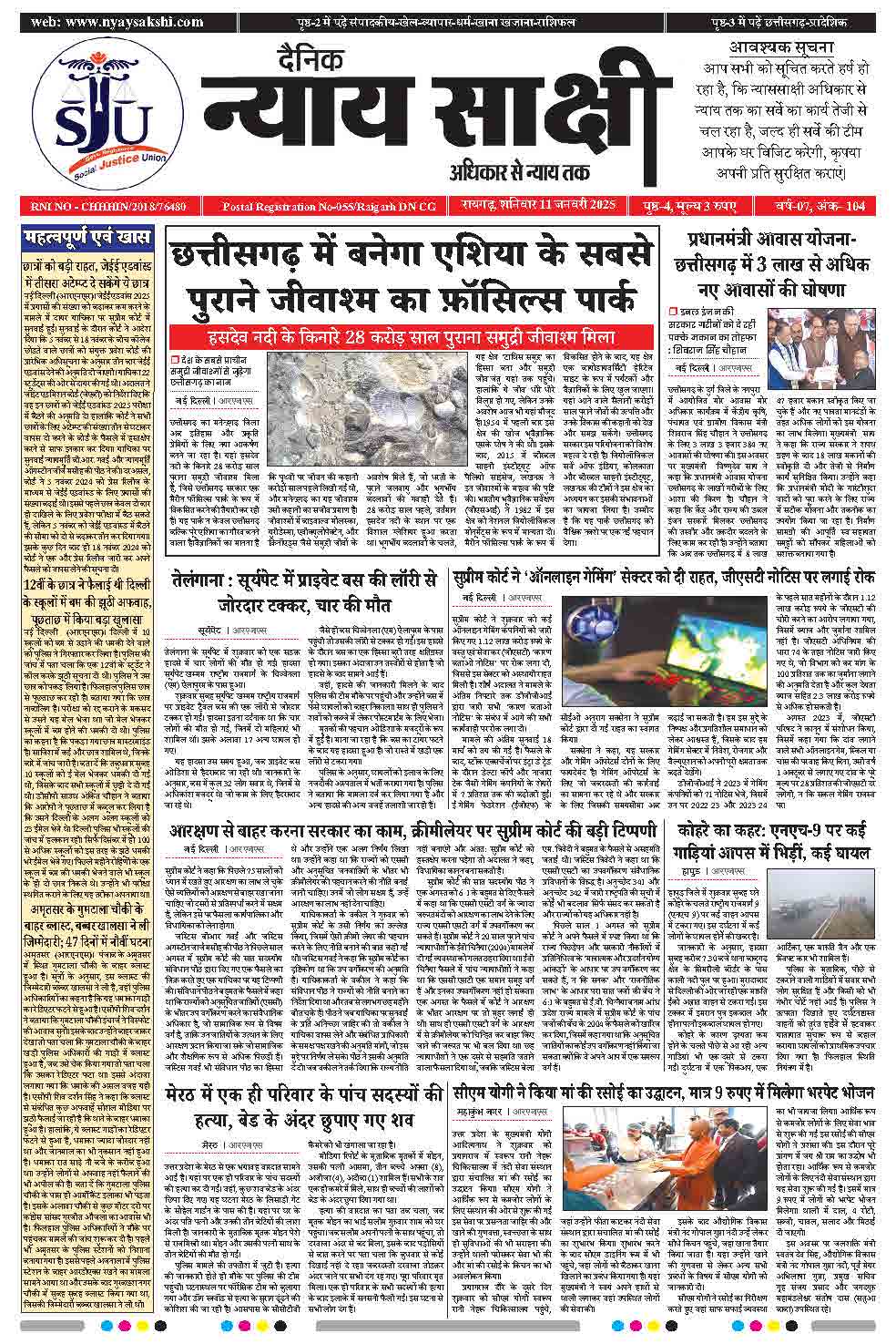 E-Paper 11 January 2025