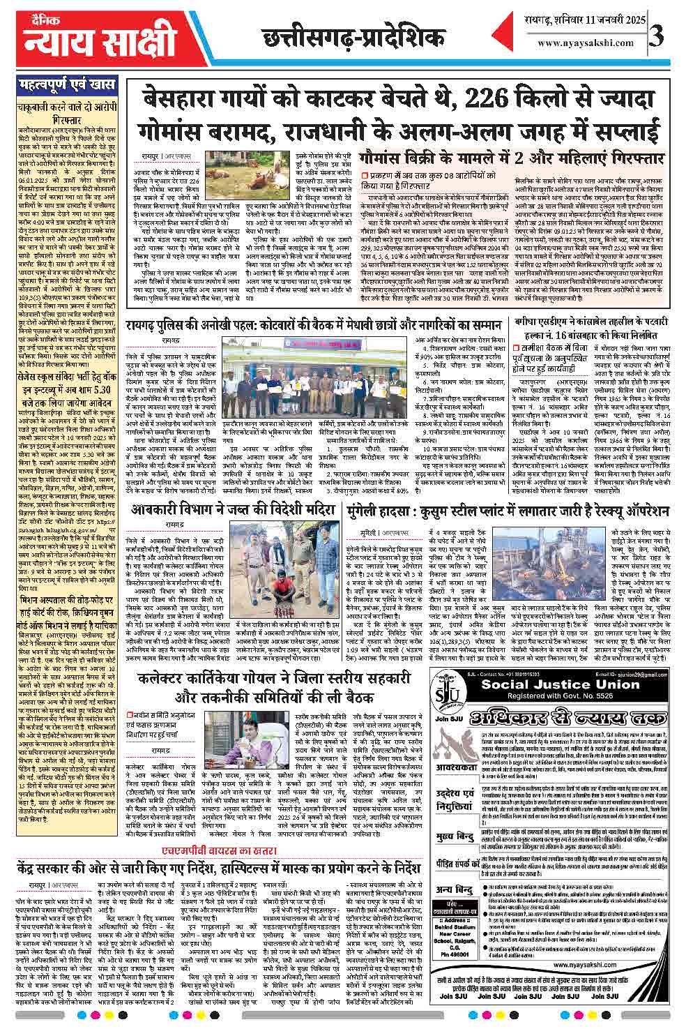 E-Paper 11 January 2025