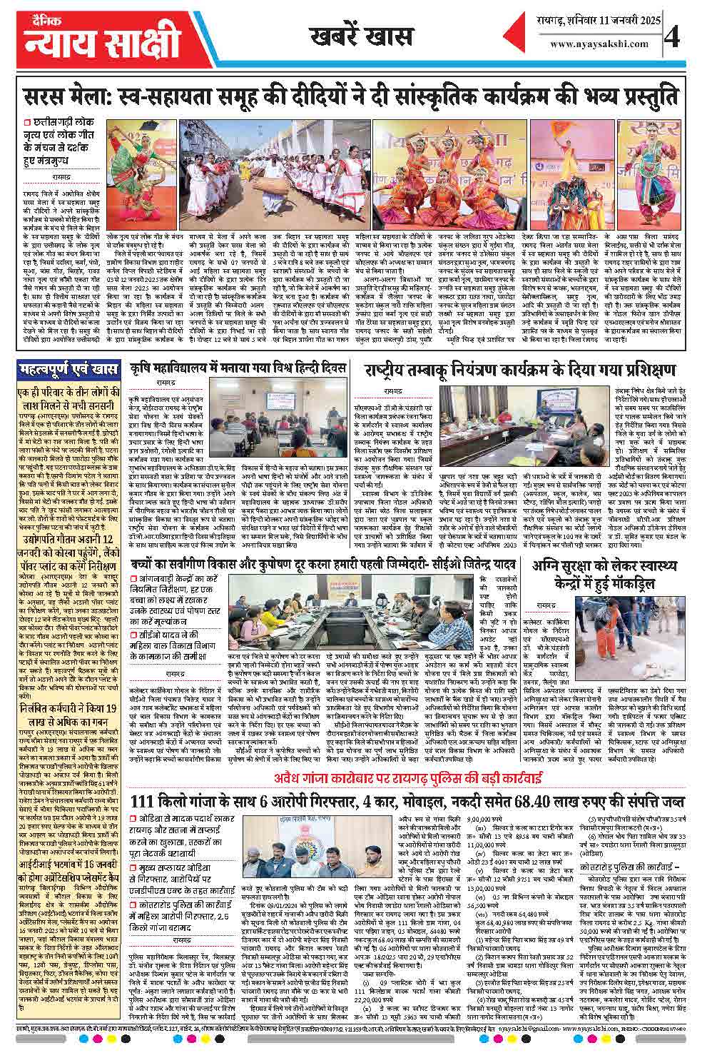 E-Paper 11 January 2025