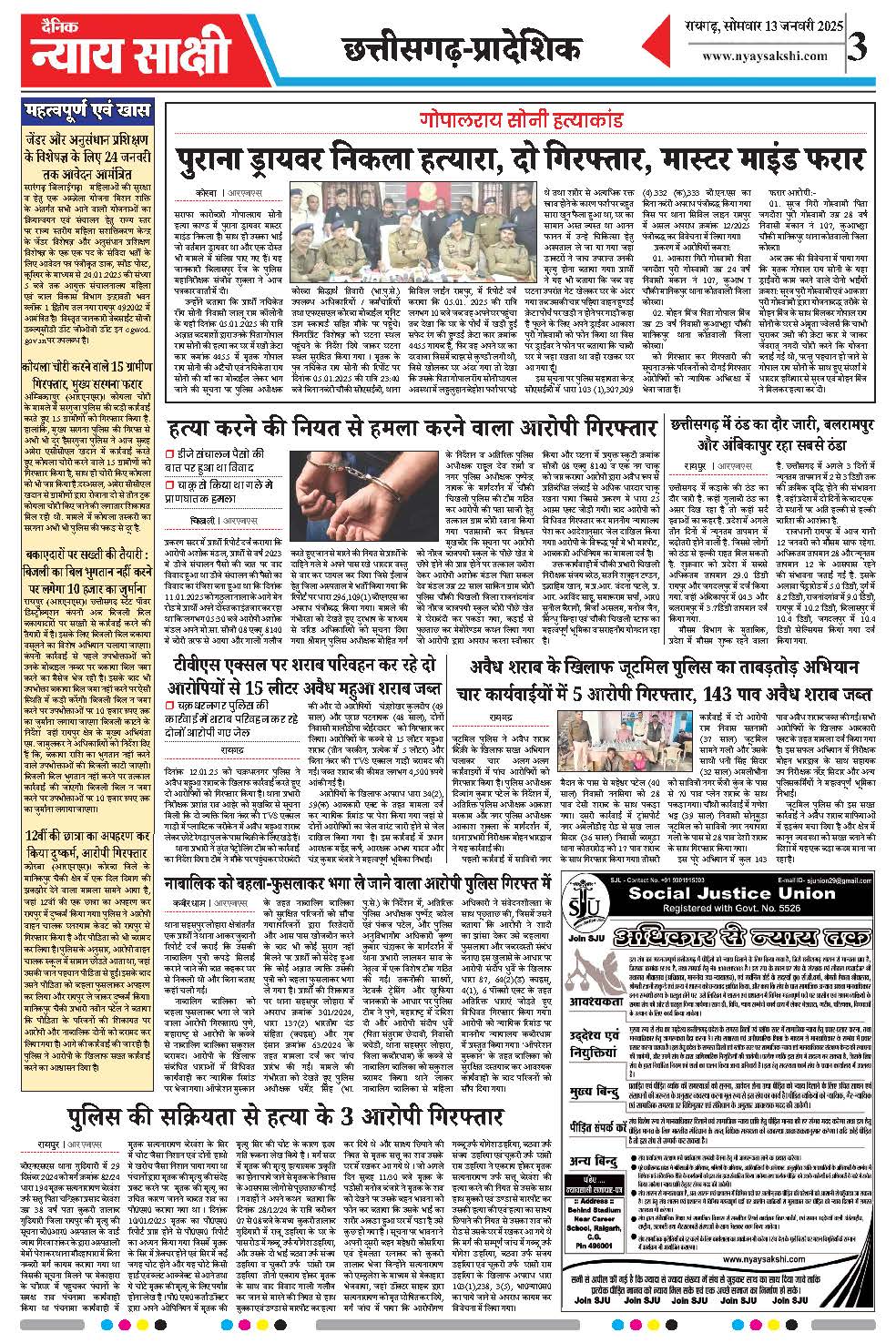 E-Paper 13 January 2025