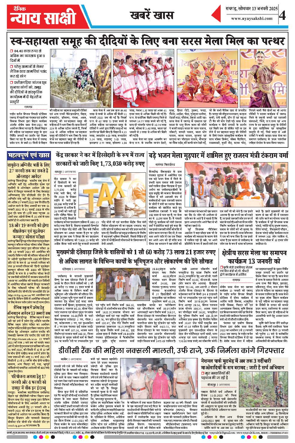 E-Paper 13 January 2025