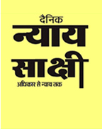 E-Paper 15 January 2025