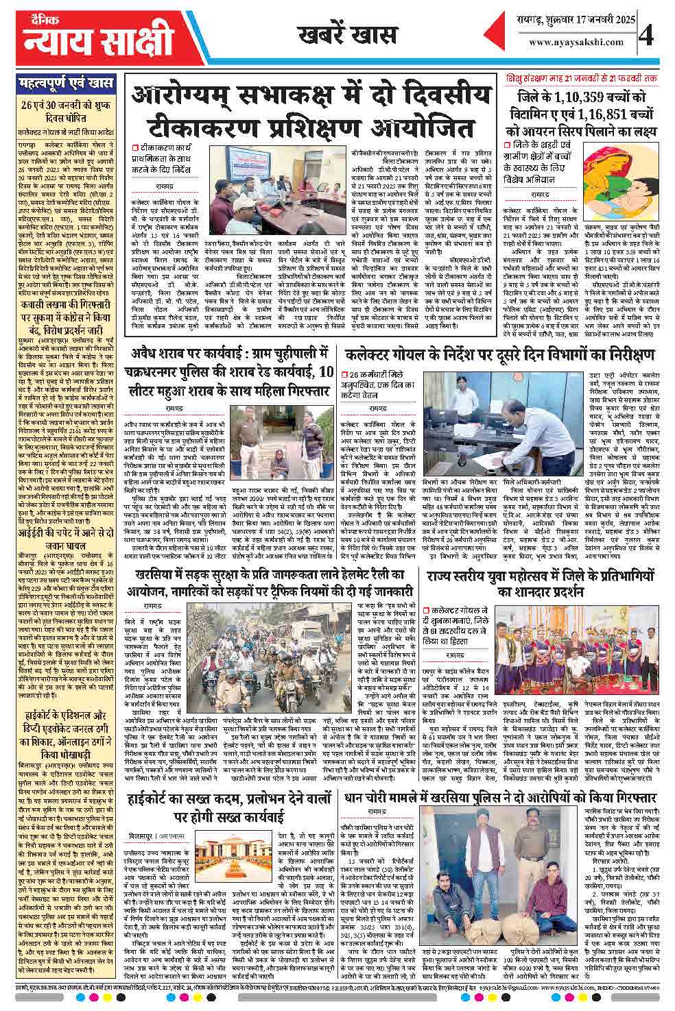 E-Paper 17 January 2025