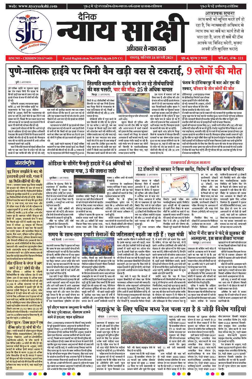 E-Paper 18 January 2025