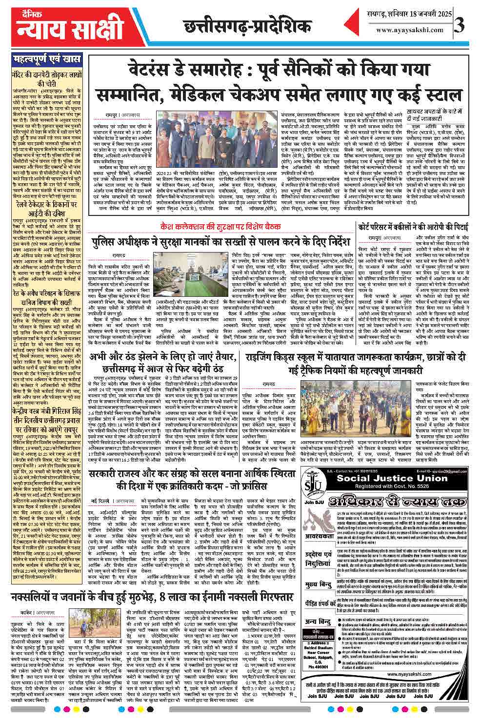E-Paper 18 January 2025