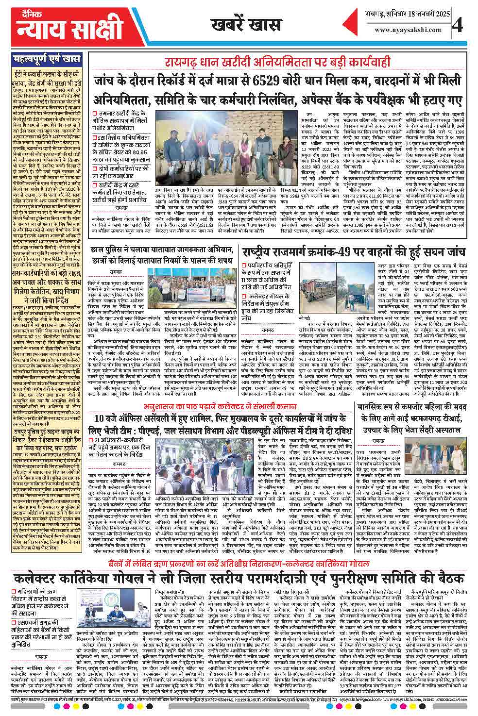 E-Paper 18 January 2025