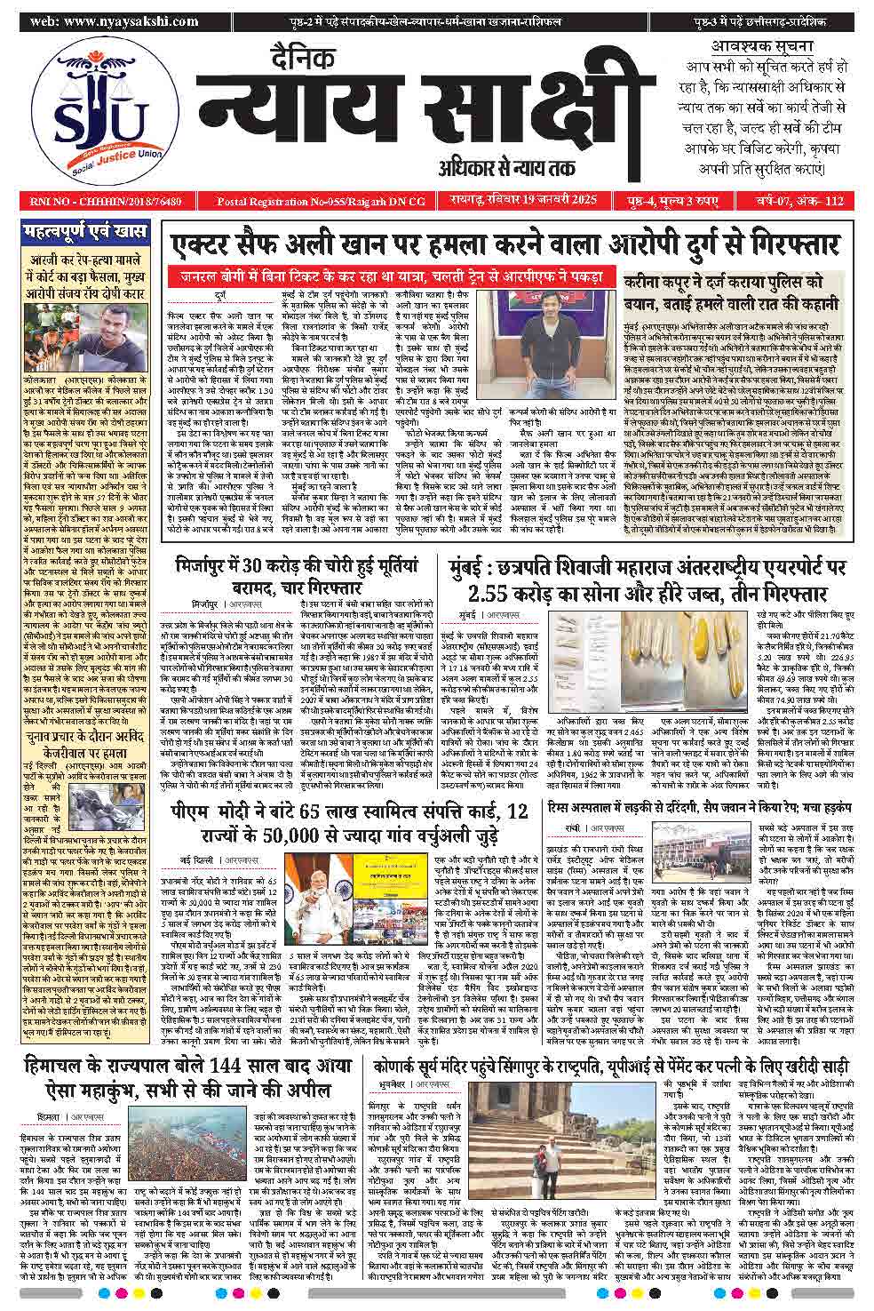 E-Paper 19 January 2025