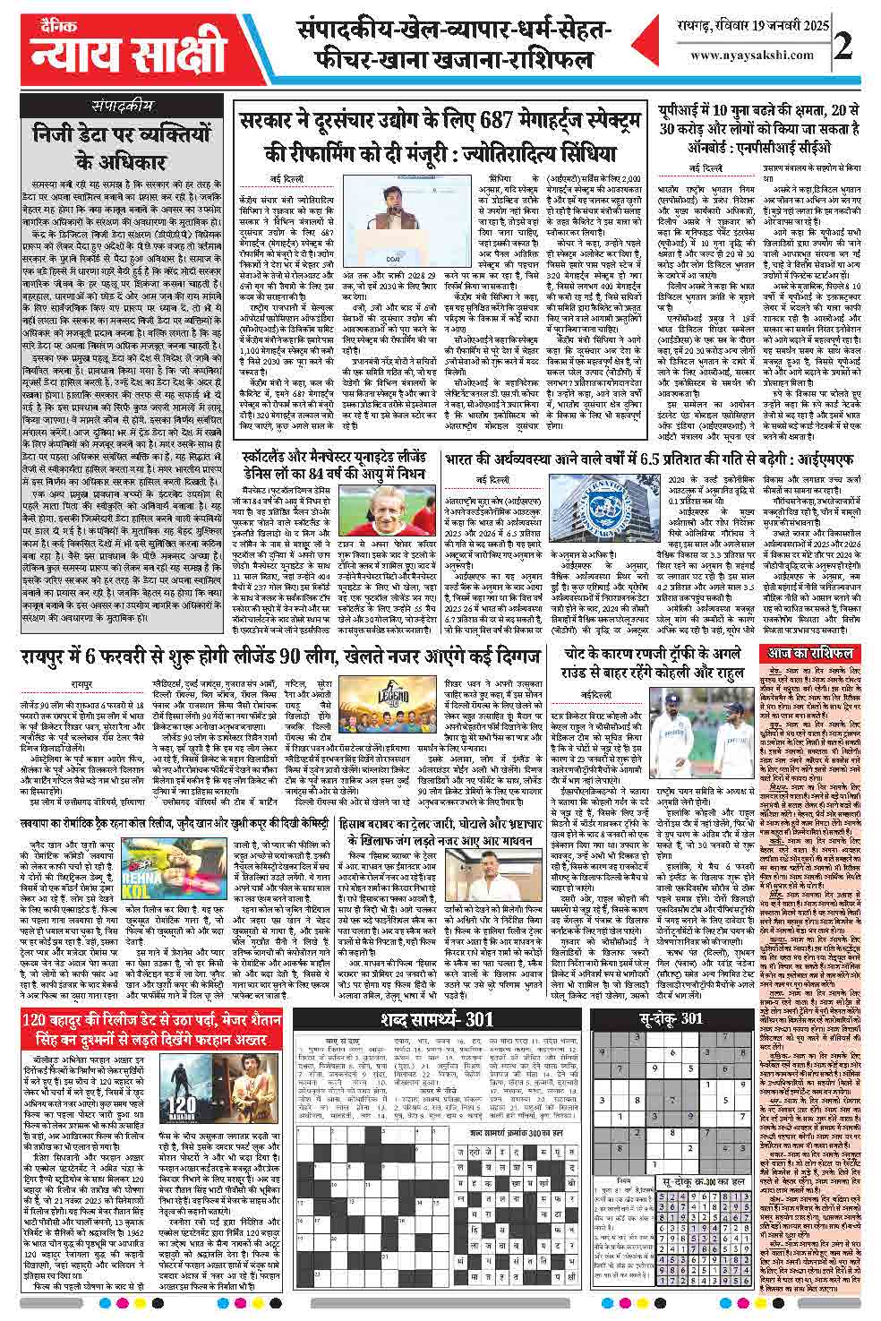 E-Paper 19 January 2025