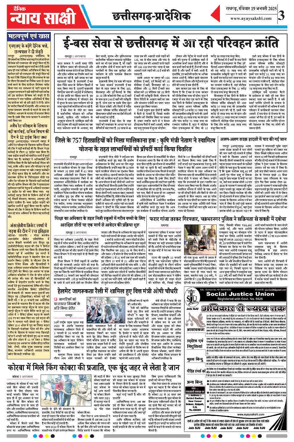 E-Paper 19 January 2025