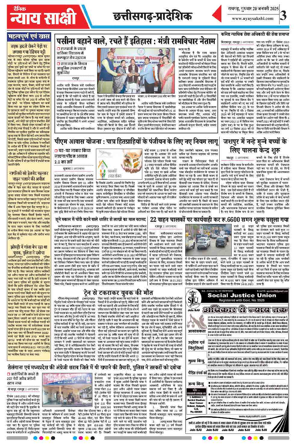 E-Paper 20 January 2025