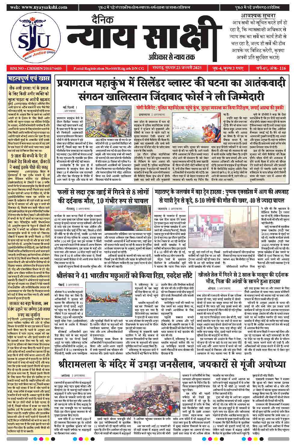 E-Paper 23 January 2025