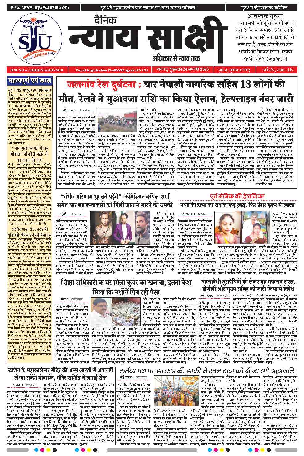 E-Paper 24 January 2025