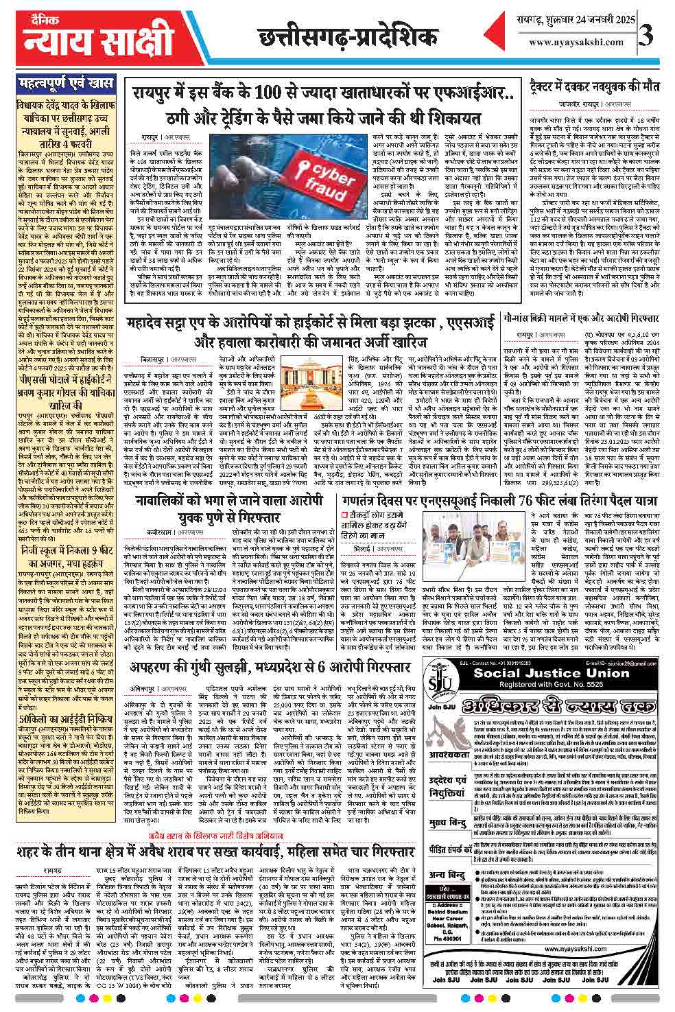 E-Paper 24 January 2025