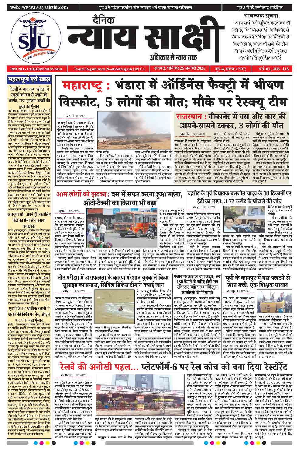 E-Paper 25 January 2025