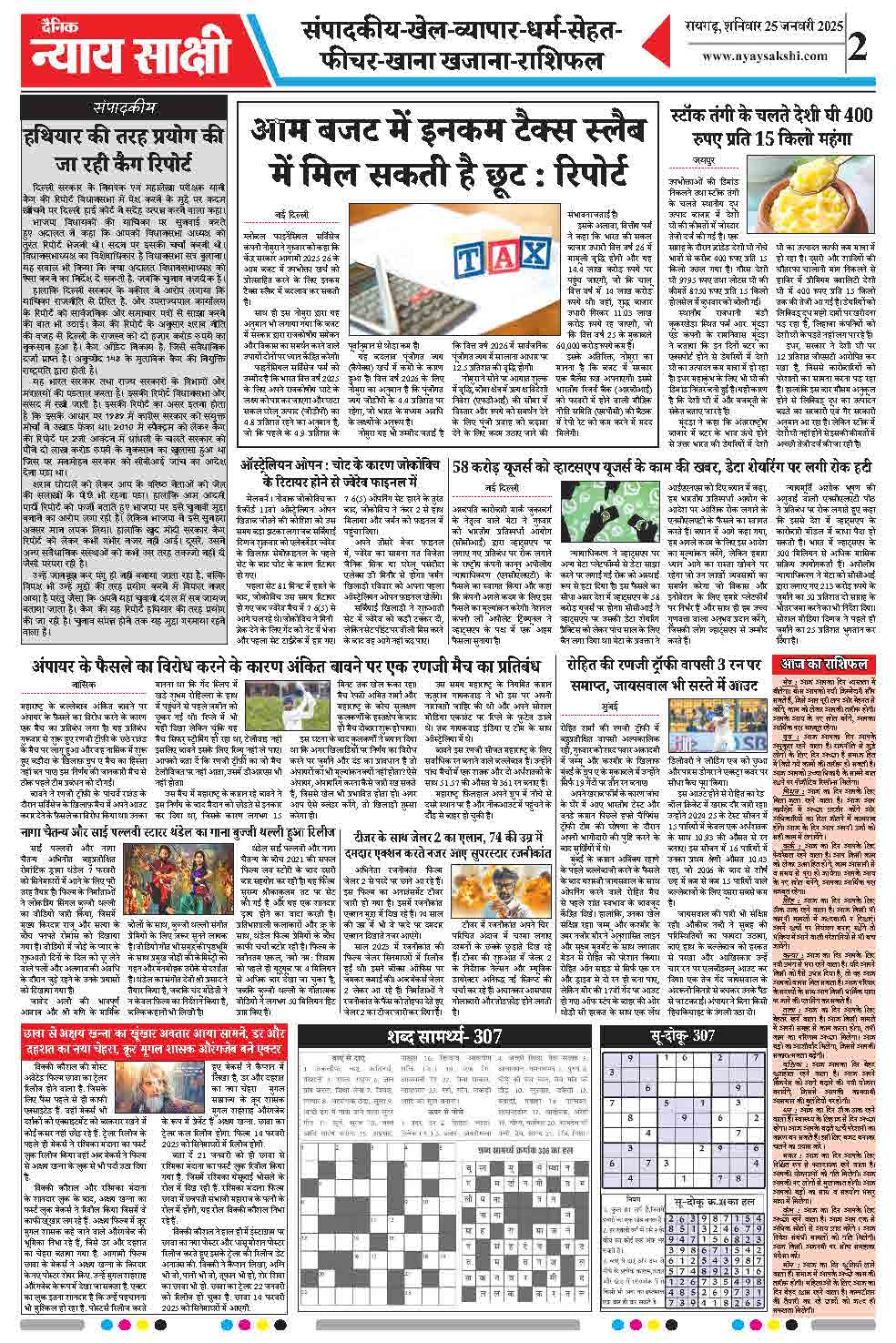 E-Paper 25 January 2025
