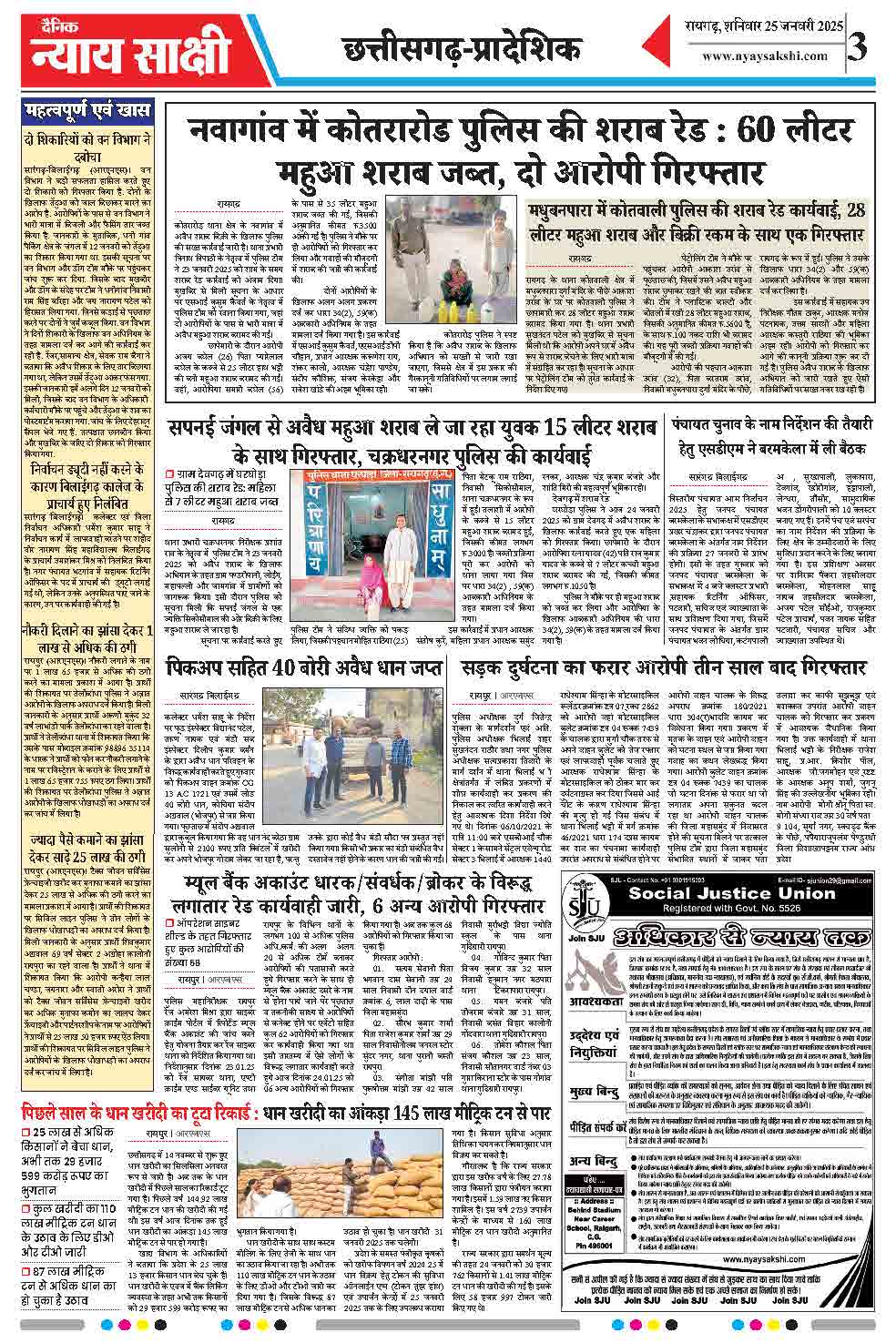 E-Paper 25 January 2025