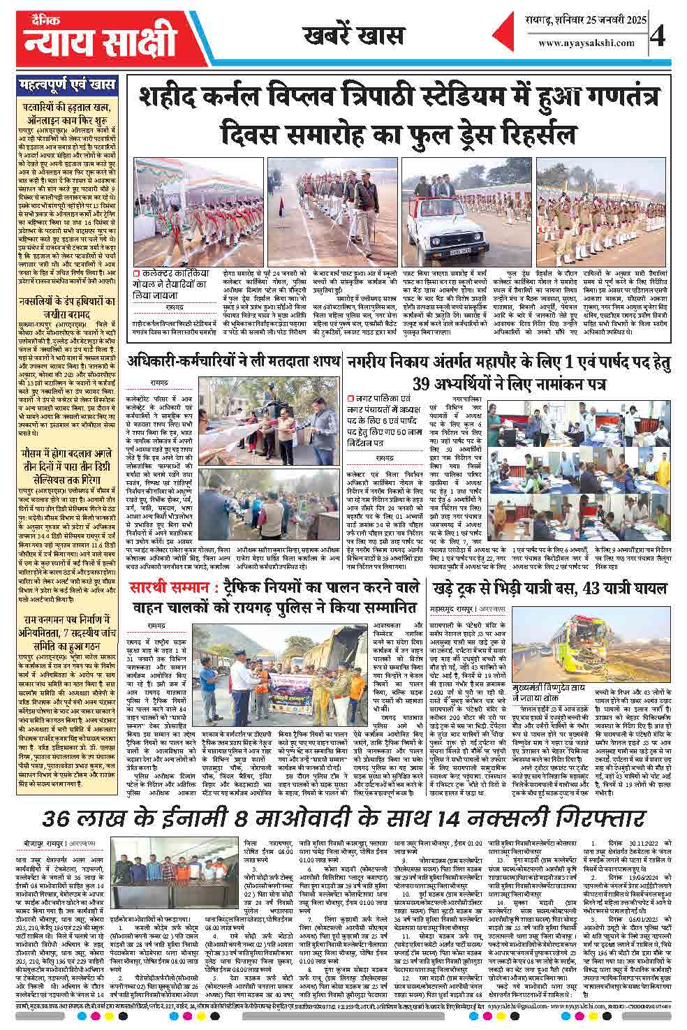 E-Paper 25 January 2025