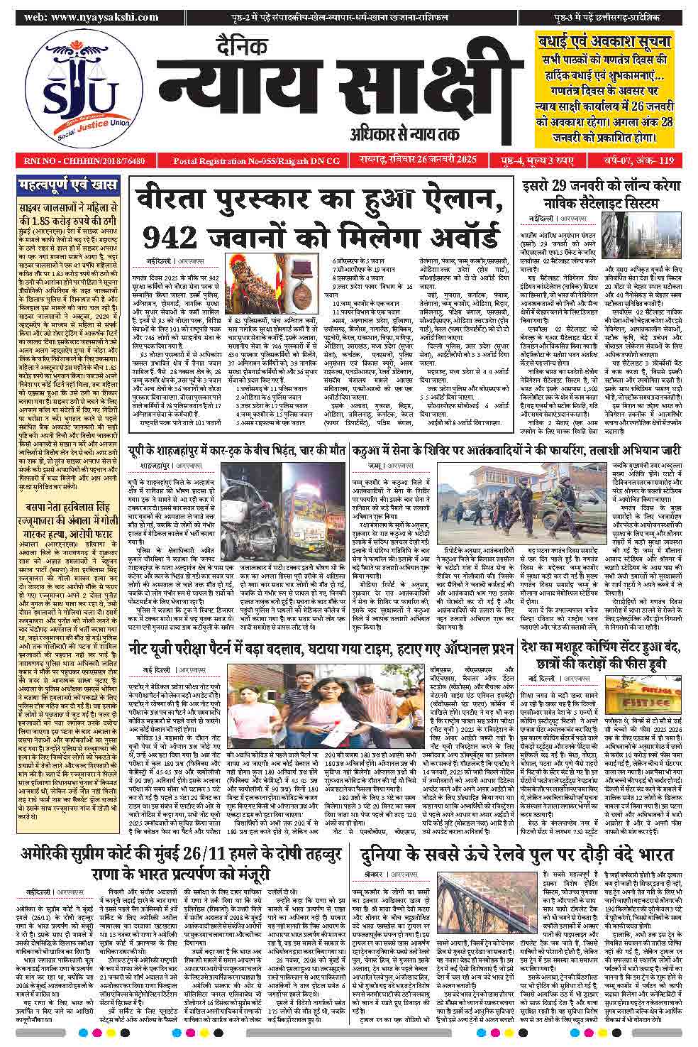 E-Paper 26 January 2025