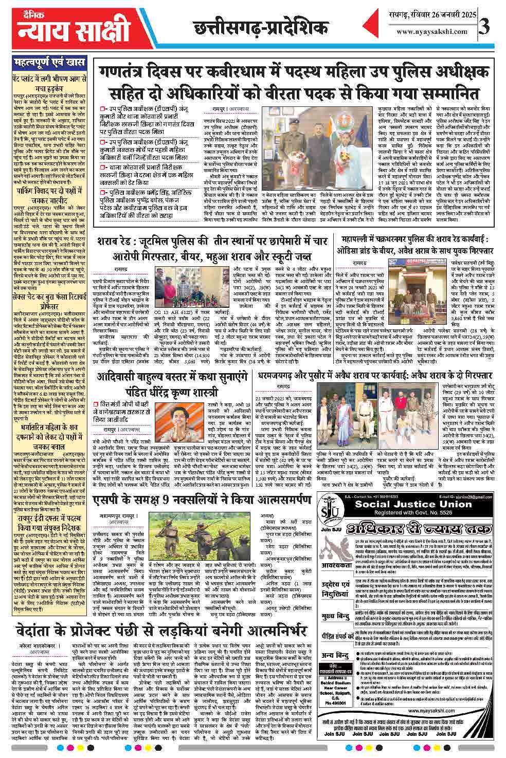 E-Paper 26 January 2025