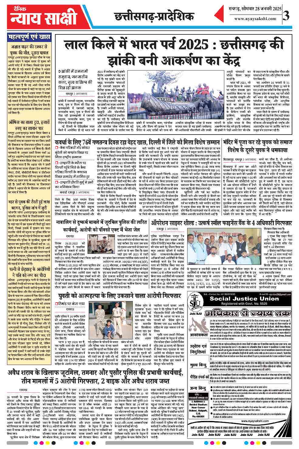 E-Paper 28 January 2025