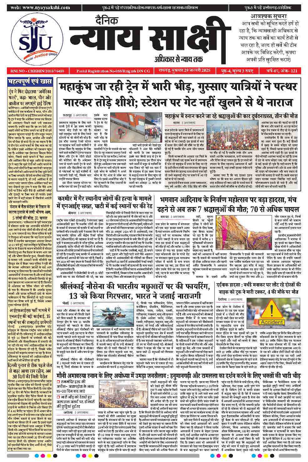 E-Paper 29 January 2025